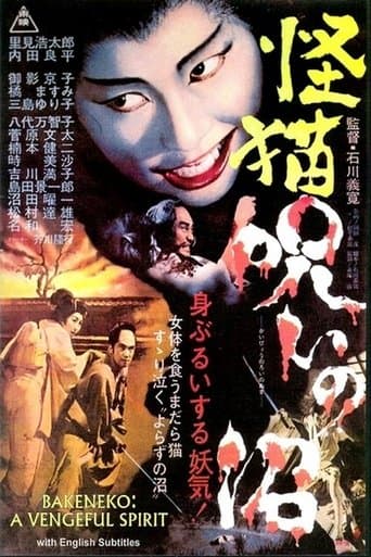 Movie poster for Bakeneko: A Vengeful Spirit