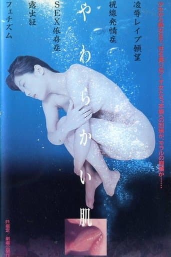 Movie poster for Soft Skin