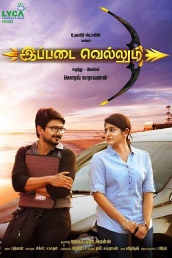 Movie poster for Ippadai Vellum