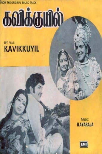 Movie poster for Kavikkuyil