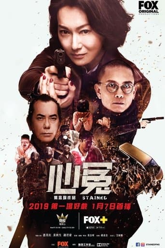 Movie poster for Stained