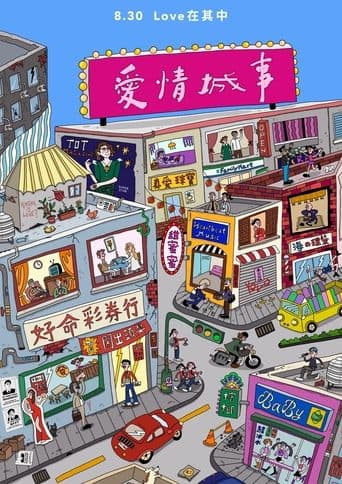 Movie poster for Tales of Taipei