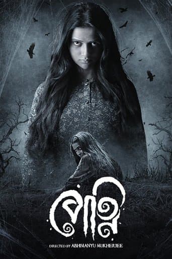 Movie poster for Petni