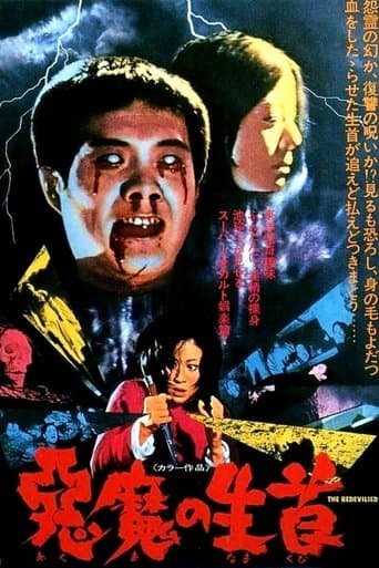 Movie poster for The Bedevilled