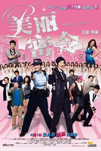 Movie poster for Beauty on Duty