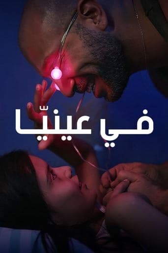 Movie poster for Look at Me