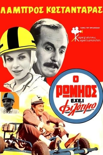 Movie poster for Greek Pride