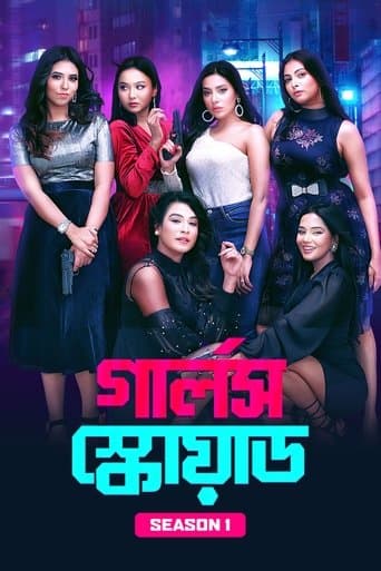 Movie poster for Girls Squad