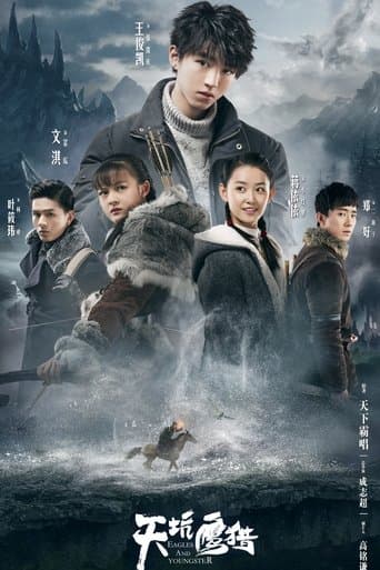 Movie poster for Eagles and Youngster