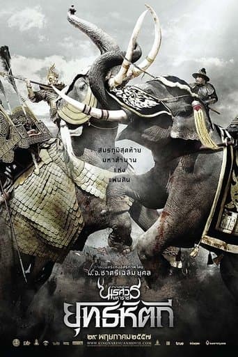 Movie poster for King Naresuan Part: 5