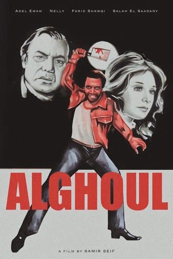 Movie poster for Al Ghoul