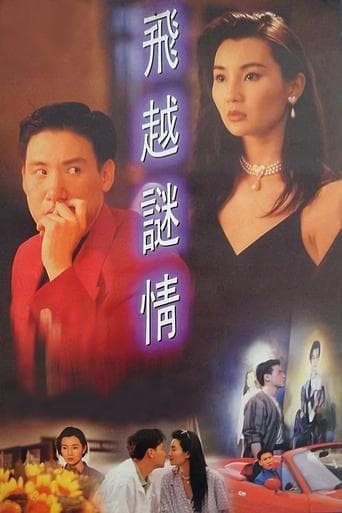 Movie poster for The Enigma of Love