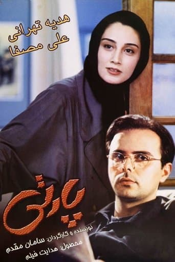 Movie poster for The Party