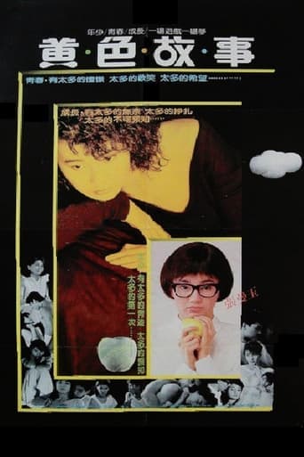 Movie poster for The Game They Call Sex