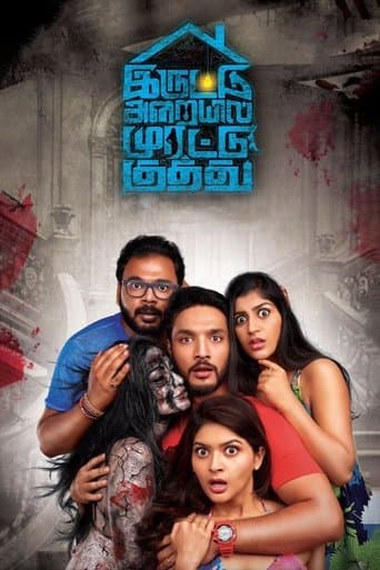 Movie poster for Iruttu Araiyil Murattu Kuthu