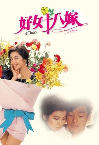 Movie poster for 18 Times