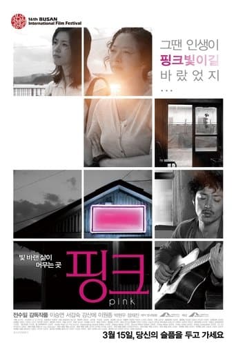 Movie poster for Pink