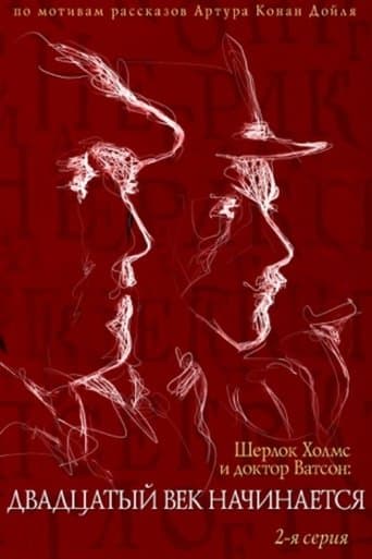 Movie poster for The Adventures of Sherlock Holmes and Dr. Watson: The Twentieth Century Begins - Part 2