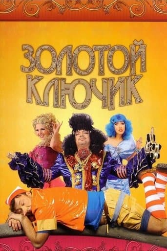 Movie poster for The Golden Key
