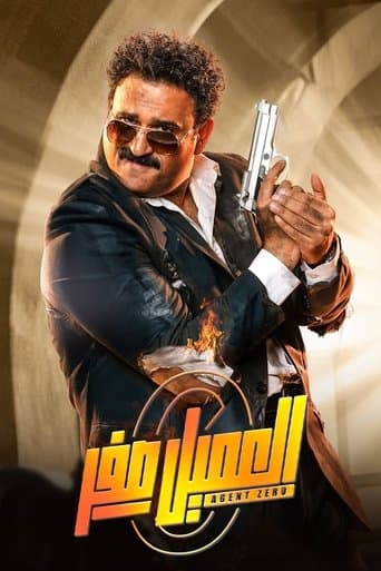 Movie poster for Agent Zero