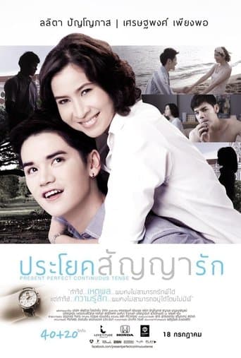 Movie poster for Present Perfect Continuous Tense