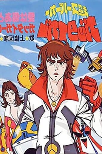Movie poster for Super Supercar Gattiger