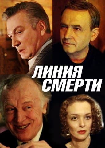 Movie poster for Death Line