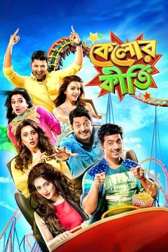 Movie poster for Kelor Kirti