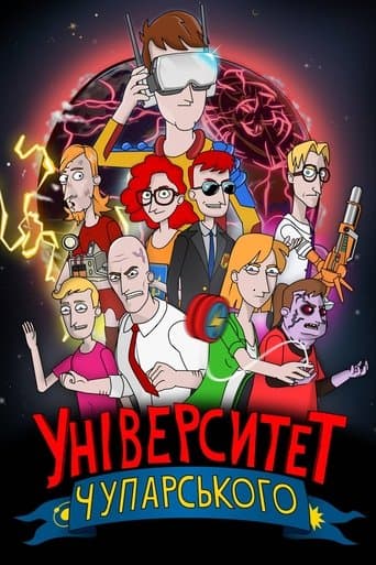 Movie poster for Universytet Chuparskoho