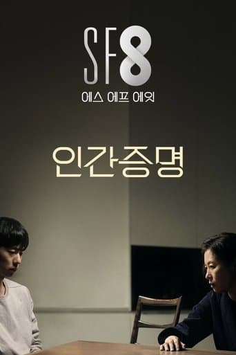 Movie poster for Empty Body