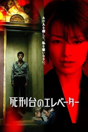 Movie poster for Elevator to the Gallows