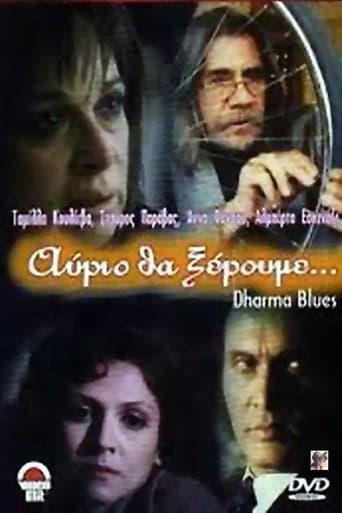 Movie poster for Αύριο θα ξέρουμε