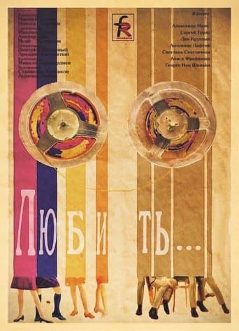 Movie poster for To Love