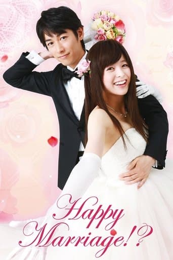 Movie poster for Happy Marriage!?