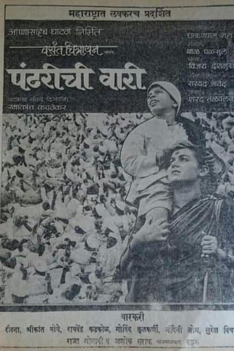 Movie poster for Pandharichi Vari