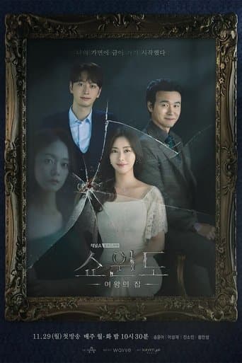Movie poster for Show Window: Queen's House