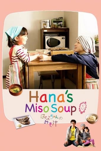 Movie poster for Hana's Miso Soup