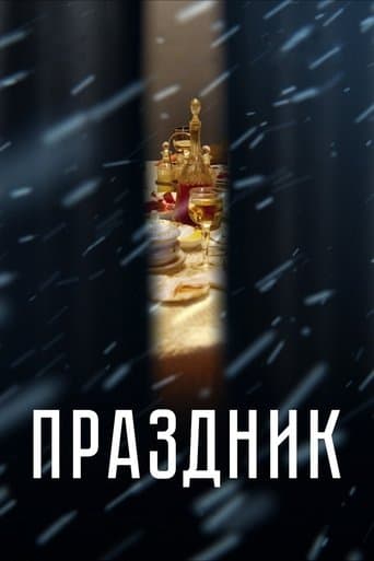 Movie poster for Celebration