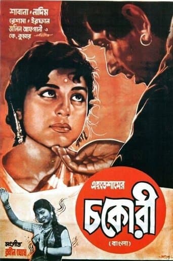 Movie poster for Chakori