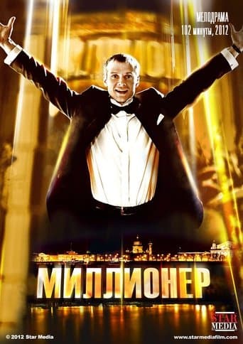 Movie poster for The millionaire