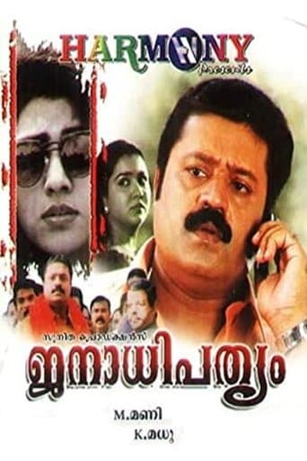 Movie poster for Janathipathyam