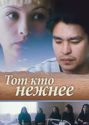 Movie poster for All That is Tender