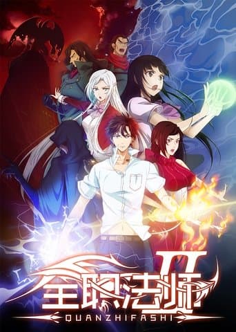 Movie poster for Quanzhi Fashi