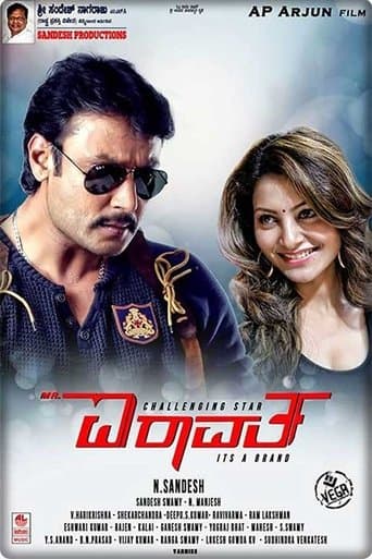 Movie poster for Mr. Airavata