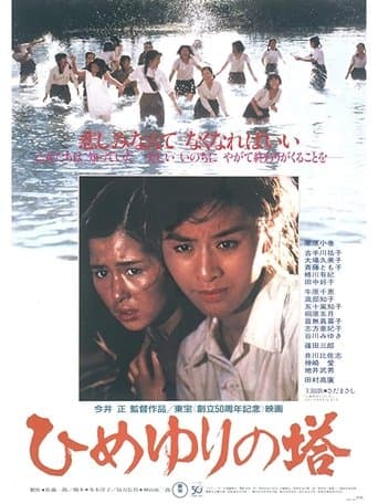 Movie poster for Eternal Monument