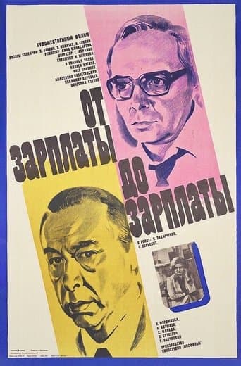 Movie poster for From Pay to Pay