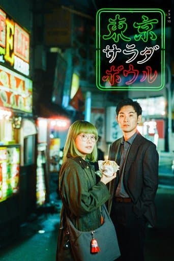 Movie poster for Tokyo Salad Bowl