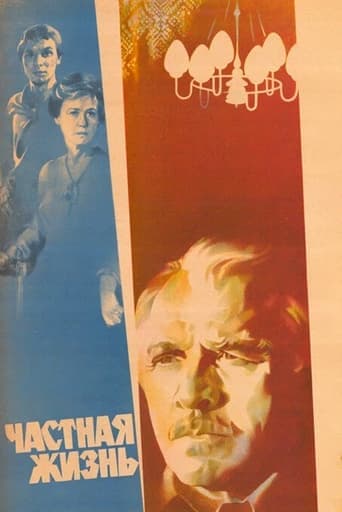 Movie poster for Private Life