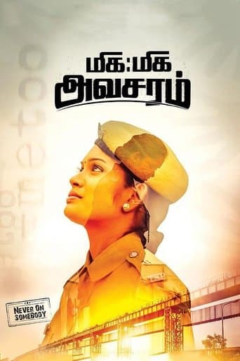 Movie poster for Miga Miga Avasaram