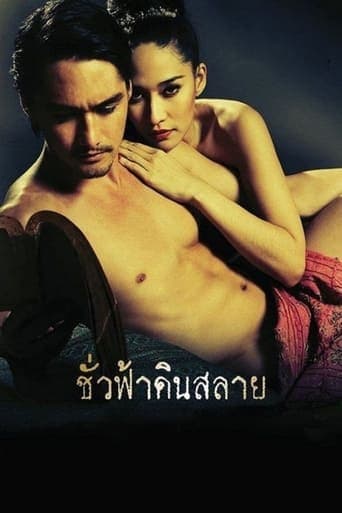 Movie poster for Eternity